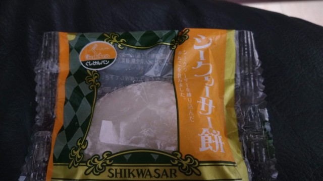 omiyage