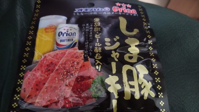 omiyage